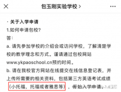 小托福幾年級(jí)開(kāi)始準(zhǔn)備？有推薦的小托福課程嗎？