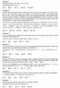 AMC10數(shù)學(xué)競賽真題備考資料！可下載打印使用!