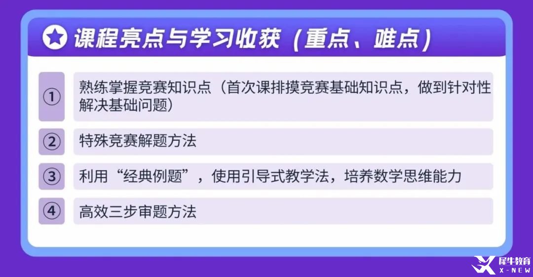 11月開賽！2025年BMO數(shù)學競賽考試時間出爐！G5名校通行證正式開啟！