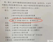 2026年AMC8新賽季備考計(jì)劃，AMC8對(duì)升學(xué)到底有沒有幫助？