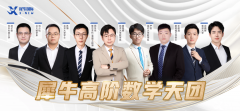 上海AMC10暑期培訓課程，小班教學一站式解決備考難題