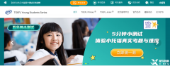 考完小托福對(duì)學(xué)校英語(yǔ)有幫助嗎？小托福常見問(wèn)答匯總！