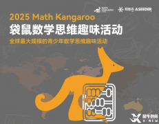 一年級打袋鼠競賽是智商稅?低門檻高獲獎率收到家長認(rèn)可！