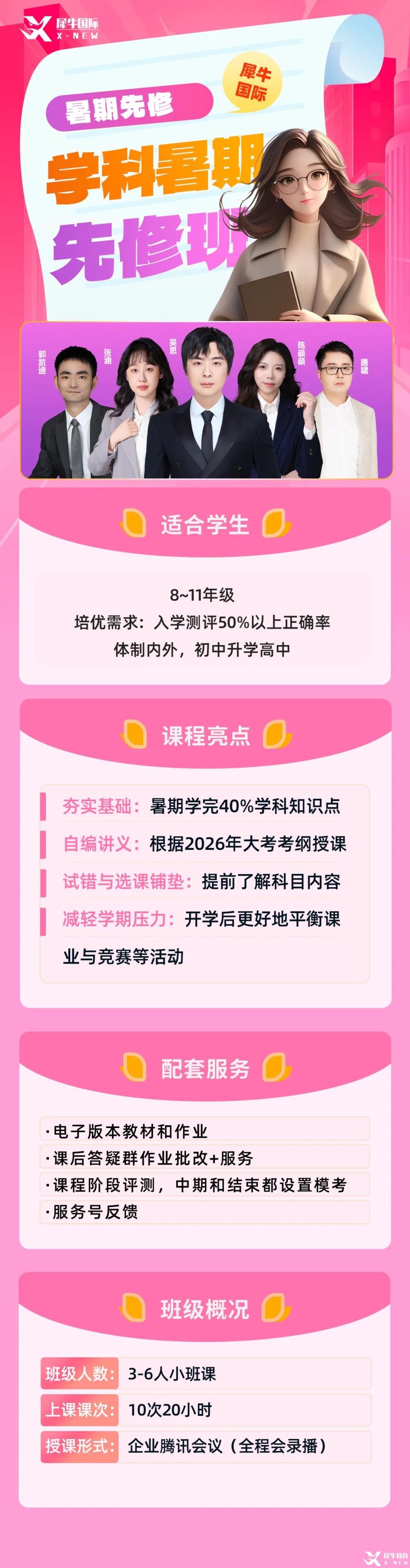 學科.jpg