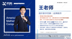 上海AMC10培訓(xùn)課程暑假班，獲獎(jiǎng)率超高！