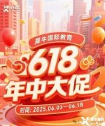 犀牛KET/小托福培訓(xùn)課程，618限時特惠！