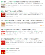 成都小升初認(rèn)可AMC8競賽嗎？成都線下AMC8班型介紹！
