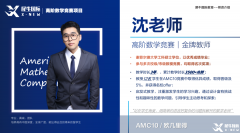 犀牛教育暑期IGCSE先修課程，20H學完80%知識點！