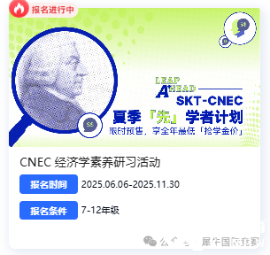 NEC經(jīng)濟商賽都考什么?不同賽事考察形式與內(nèi)容分析！