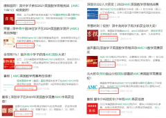 深圳暑期AMC10線下班速來搶占！深國交學(xué)生都在參加~