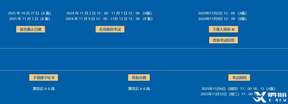2025AMC10競賽備考規(guī)劃如何做？暑期AMC10培訓(xùn)課程助力彎道超車，搶占全球前1%。