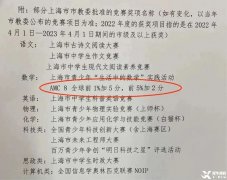 三四年級學習AMC8合適嗎？優(yōu)勢及課程介紹分析！