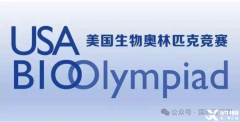 9-12年級必看的生物競賽USABO和BBO，一文介紹清楚！