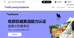小托福報名官網(wǎng)入口+報名流程！
