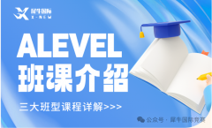 Alevel經(jīng)濟(jì)學(xué)怎么學(xué)?CIE和愛德思考試局的考點(diǎn)與試卷結(jié)構(gòu)對比分析