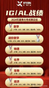 犀牛國際教育IGCSE培訓課程，一文介紹清楚！