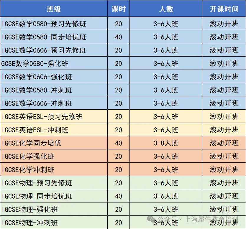 ig班課設(shè)置.webp.png