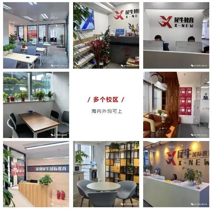 多個(gè)校區(qū).jpg