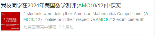 常州線下AMC10競賽培訓課程哪里有？機構傳媒校區(qū)AMC10輔導班，開班中