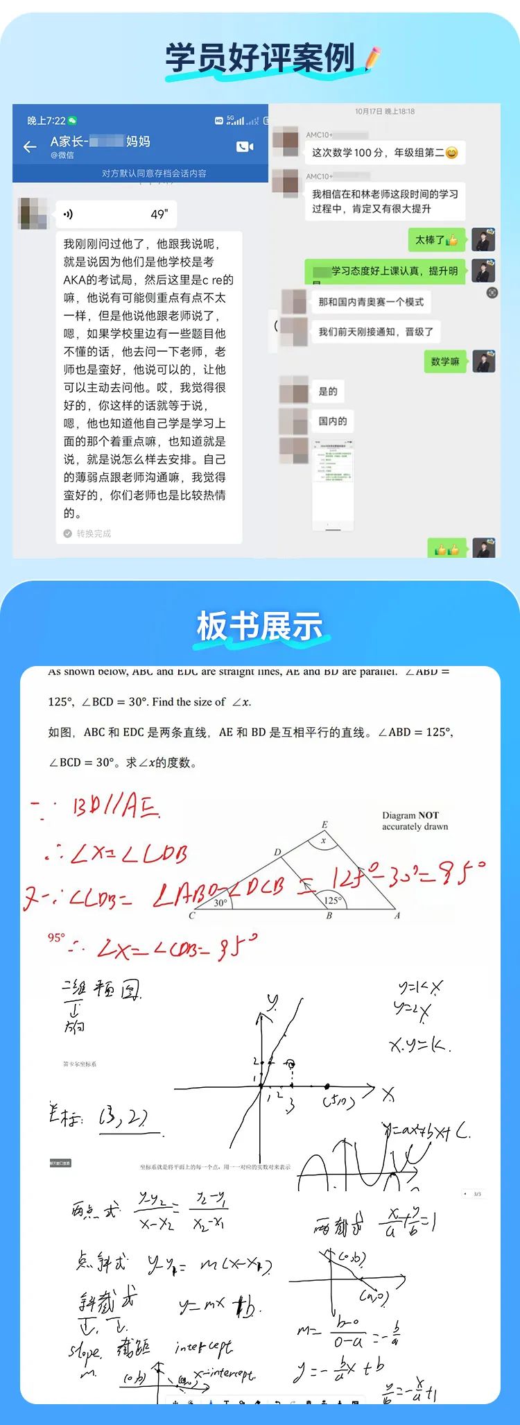 林子揚金牌導師長圖_03.jpg