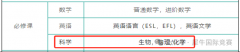 IGCSE科學(xué)詳解！IGCSE科學(xué)到底怎么選課？