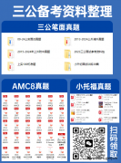 上海三公的優(yōu)勢是什么？上海三公學(xué)校要怎么選？