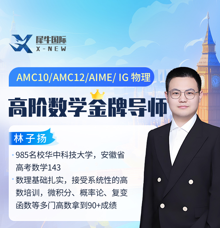 林子揚金牌導師長圖_01.jpg