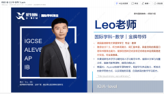 上海IGCSE數(shù)學(xué)0580輔導(dǎo)班培訓(xùn)課程