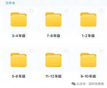 袋鼠數(shù)學競賽1-12年級真題，高清PDF版！