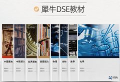 香港DSE課程培訓(xùn)!師資好、服務(wù)好、課程體系完善、班型眾多!