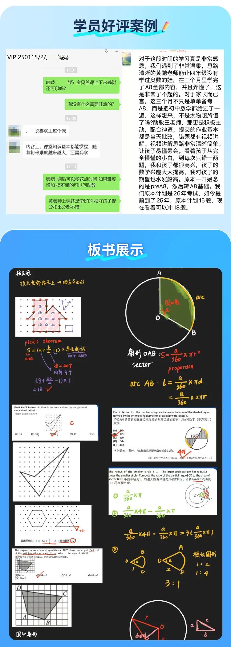 黃馳金牌導師長圖_03.jpg