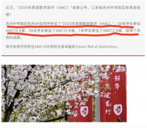 蘇州AMC10課程培訓(xùn)，新班安排已出!
