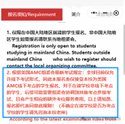 2025 年AMC10報(bào)名及考試時(shí)間安排！