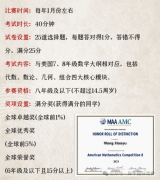 選AMC8數(shù)學(xué)競賽還是奧數(shù)？AMC8競賽培訓(xùn)班推薦