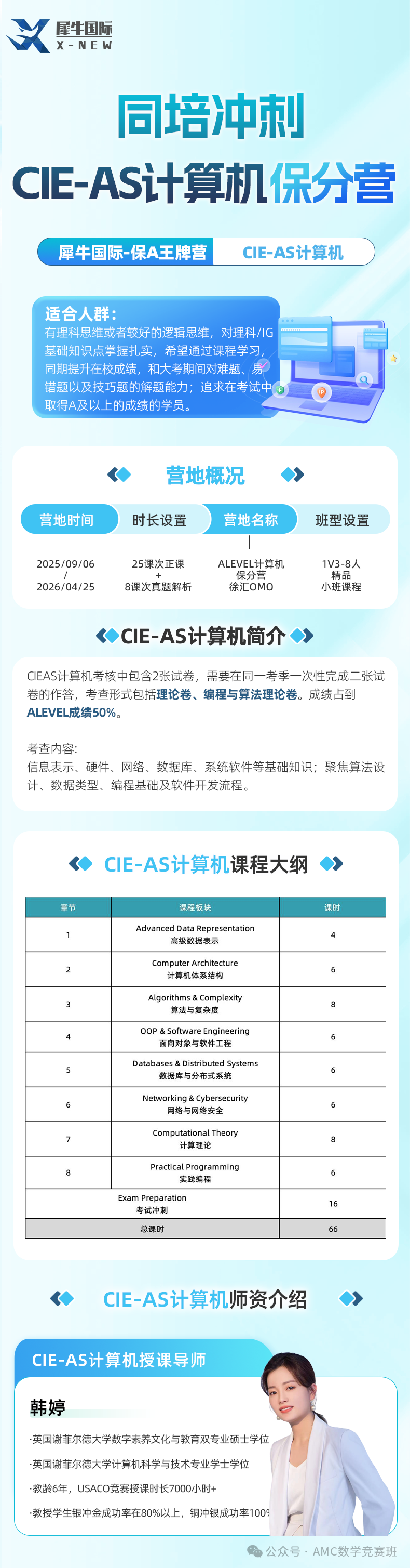 計算機AS.png