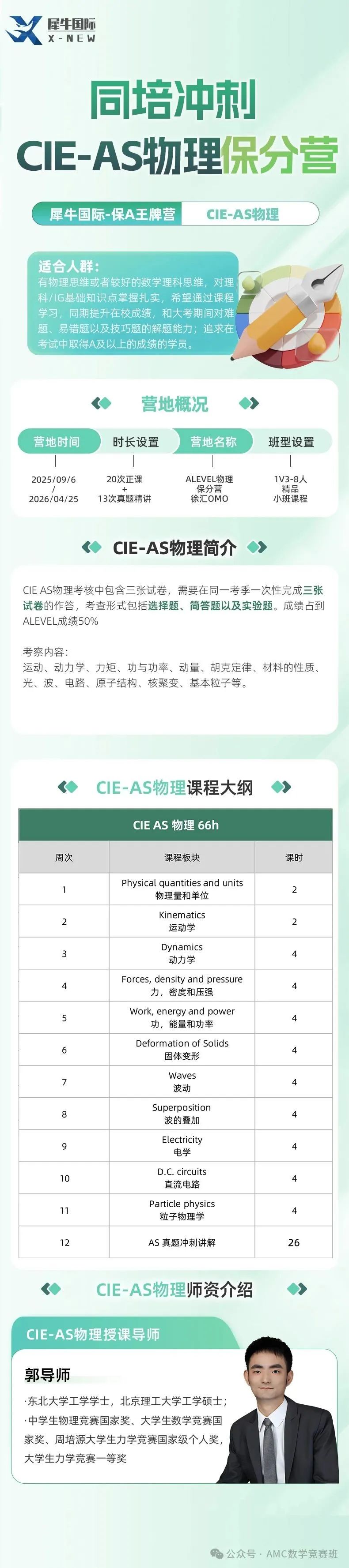 as物理 拷貝.jpg