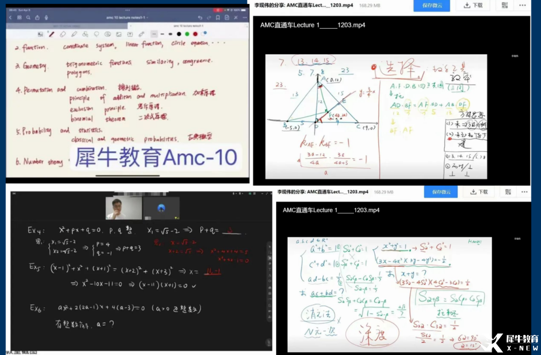AMC10網(wǎng)課圖.png