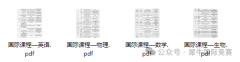 IGCSE/IB/ALevel/AP英語詞匯表領(lǐng)取！涵蓋8大熱門科目！