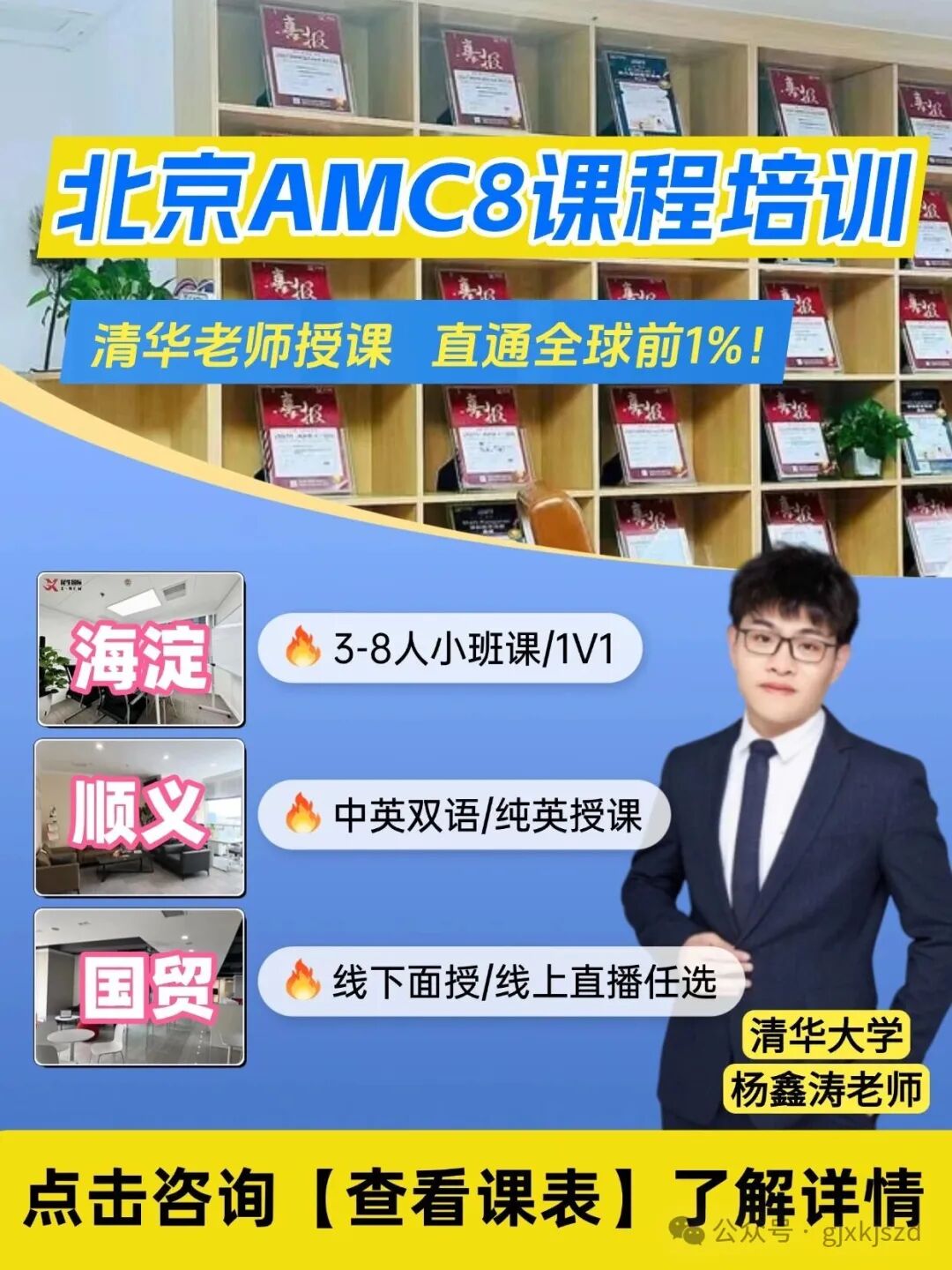 教育機(jī)構(gòu)花字引流招生小紅書封面aigc (2).jpg