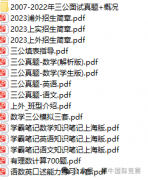 上海三公備考超詳細(xì)規(guī)劃，如何判斷孩子是否適合三公？