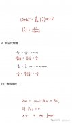 AMC10常見(jiàn)題型和解題技巧解析，附AMC10數(shù)學(xué)競(jìng)賽考前沖刺培訓(xùn)