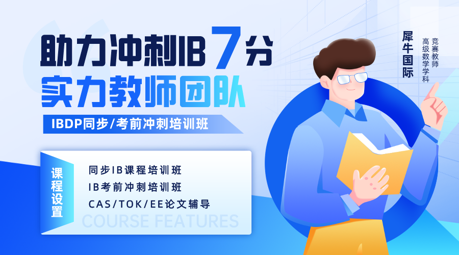 IB課程高清PDF教材免費下載（IB數(shù)學、IB物理、IB化學、IB生物、IB經濟、IB心理、IB地理、IB歷史、IB商務）