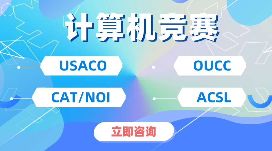USACO培訓課程推薦！一篇告訴你USACO考前注意事項以及USACO重要編程點！